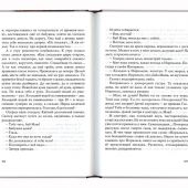 Билет до конечной