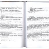 Билет до конечной