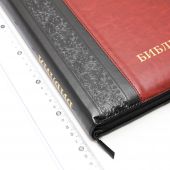 Библия каноническая 077 DTZTI (черный-бордо, с верт. орнаментом у корешка, на молнии, указатели)