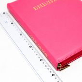 Библия каноническая 077 ZTI (розовый металлик, на молнии, указатели)