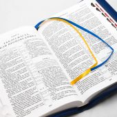 Библия каноническая 077 DTZTI (синий-желтый, на молнии, указатели)