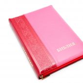 Библия каноническая 077 DTZTI (бордо-розовый, вертикальный орнамент у корешка, на молнии, указатели)