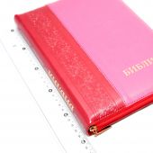 Библия каноническая 077 DTZTI (бордо-розовый, вертикальный орнамент у корешка, на молнии, указатели)