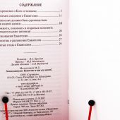 Зачем написано Евангелие и как его читать?