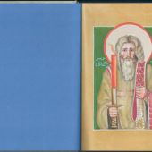 Дьякон Федор. Собрание творений