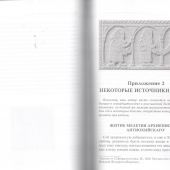 Дьякон Федор. Собрание творений