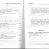 Дьякон Федор. Собрание творений