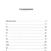 О Последних пределах