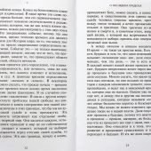 О Последних пределах
