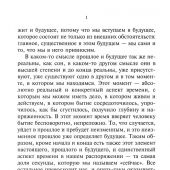 О Последних пределах