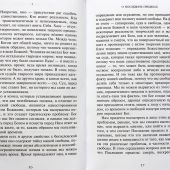 О Последних пределах