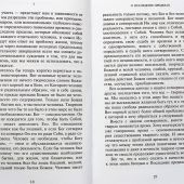 О Последних пределах