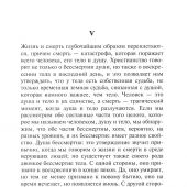 О Последних пределах