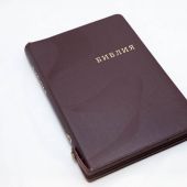 Библия каноническая 077 ZТIFIB (вишневый кожаный переплет, волны, на молнии, фикс. кнопка)