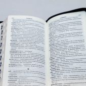 Библия каноническая 045 УZDTTI (голубой-черный, экокожа, серебряный обрез, на молнии)