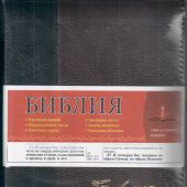 Библия каноническая 046 DTZTI (черный — темно-коричневый, на молнии, указатели)