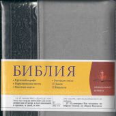 Библия каноническая 046 DTZTI (черный-серый, с вертикальным орнаментом у корешка, на молнии, указ)