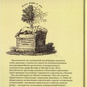Об отсрочке Божественного правосудия в наказании виновных