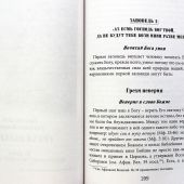 Господи, помоги моему неверию!