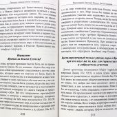 Господи, помоги моему неверию!
