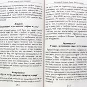 Господи, помоги моему неверию!