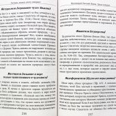 Господи, помоги моему неверию!