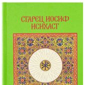 Полное собрание творений