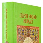 Полное собрание творений