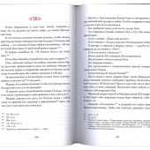 Полное собрание творений