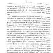 Фото к позиции 6