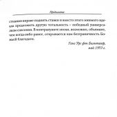 Фото к позиции 6