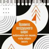 Блокнот на пружине 15*21 см. (Послание доброты)