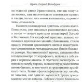 Правдивые истории