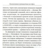 Правдивые истории