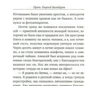 Правдивые истории