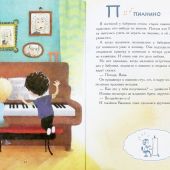 Терещенко Т.Н. Веселая азбука Илюши и Ванюши