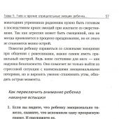 Приручить дракона. Гнев в семье