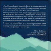 О Боге, о жизни, о любви