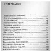 Бог любит Троицу