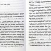 Бог любит Троицу