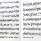 Бог любит Троицу