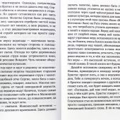 Бог любит Троицу