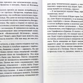 Бог любит Троицу