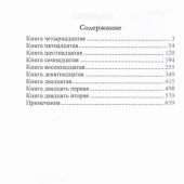 Фото к позиции 7