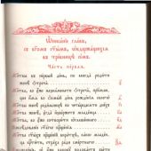 Требник в 2-х тт. (Московская Патриархия РПЦ) кожаный переплет