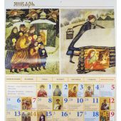 Календарь перекидной детский православный на 2020 год «Православные праздники»