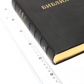 Библия каноническая 072 TI (черная, золотой обрез. указатели)