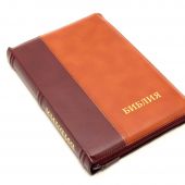 Библия каноническая 077 DTZTI (бордо-коричневый, на молнии, указатели)