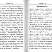 Фото к позиции 9