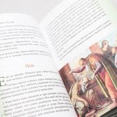 Библия для детей В изложении княгини М.А.Львовой